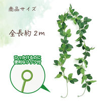 アーテック フェイクグリーン　ガーランド　バラ　葉のみ 75219 1個