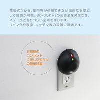 マクロス 超音波発生器チューバスター MES-53 1個
