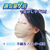 白元アース ビースタイル プリーツタイプ 涼やか心地 ミルクティーベージュ×テラコッタ 58253-0 1箱(20枚入) JIS規格 一般用マスク適合