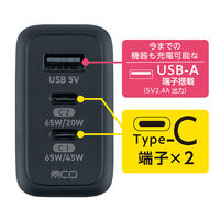 ナカバヤシ USB PD 充電器 GaN 65W ブラック JYU-ACU013BK 1個