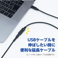 ナカバヤシ USB2.0 延長ケーブル TypeーC PD100W対応 0.5m ブラック USB-EC2005BK 1個