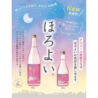 菊正宗 ほろよい 甘口 8% 720ml 1本 日本酒