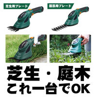 ダイアモンドヘッド コードレスハンディ芝刈り機 RM-233H 1台（直送品）