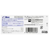 イブA錠 12錠 エスエス製薬 生理痛 頭痛 歯痛 咽喉痛 関節痛 筋肉痛 神経痛 腰痛 肩こり痛【指定第2類医薬品】