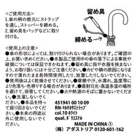 マルチ傘ストラップ ホワイト LAKOLE/ラコレ