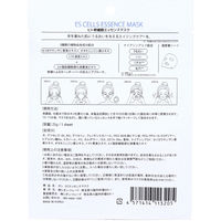 GASI（ガシ）　ECエッセンスマスク　ヒト幹細胞 1枚入　10個 青和通商