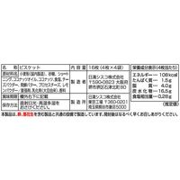 クッキー ビスケット 個包装 ココナッツサブレ  濃厚ベイクドチーズ  1セット（1個×7） 日清シスコ株式会社