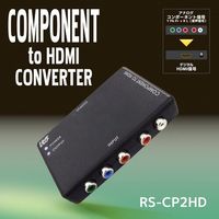 ラトックシステム RATOC コンバーター コンポーネント to HDMIコンバーター RS-CP2HD 1個 675-3541（直送品）