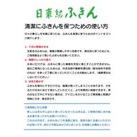 日東紡フキン 食器拭き 71×42cm 1セット（1枚×5）