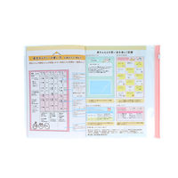 サンスター文具 育児ダイアリー A5 ちいかわ S2168103 1個