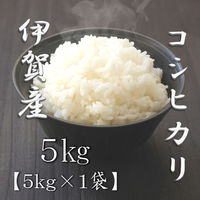 三重県伊賀産コシヒカリ 5kg 1袋 精白米 令和7年産 お米 ヤマイチライス