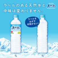 サントリーフーズ 天然水 1L ラベルレス 1箱（12本入）