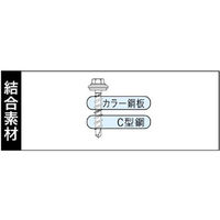 山喜産業　ストロングクイックビス　カエラーＬＢ　シーリング六角　５×３５　ドリルビス　1箱(200本入)（直送品）