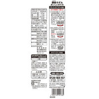 ニップン 讃岐うどん 270g 1セット（1個×2）乾麺