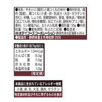 ホテイ とりつくね ねぎだれ味 70g 1セット（1個×2）ホテイフーズ おつまみ 缶詰