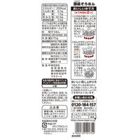 ニップン 讃岐そうめん 270g 1セット（1個×2）乾麺