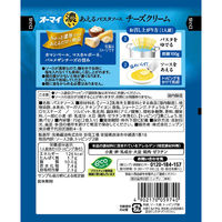 オーマイ 濃いチーズクリーム 1人前×2 あえるパスタソース 1セット（1個×2）ニップン