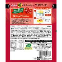 オーマイ 濃いアラビアータ 1人前×2 あえるパスタソース 1セット（1個×3）ニップン