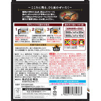 明治 銀座洋食ビーフ黒カリー 中辛 180g 1セット（1個×3）レンジ対応 レトルト