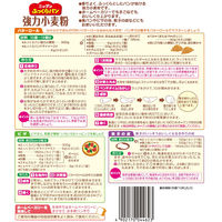 ニップン ふっくらパン 強力小麦粉 1kg 1個