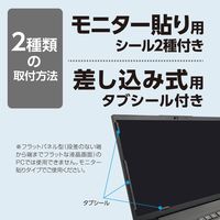 ナカバヤシ PC用のぞき見防止フィルタ 15.6W(16:9)用 SF-NFLGPV156W 1枚