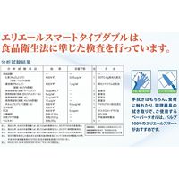 ペーパータオル 中判 パルプ ダブル 200組（400枚）エリエール ペーパータオル スマートタイプ 1個 エリエール