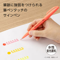ぺんてる カラー筆ペン 筆タッチサインペン Neon Color 蛍光レッド SES15C-FB 1本