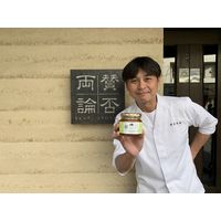ネギイチバン 千葉県産長ネギ使用 170g 1セット（1個×3）風土食房 ご飯のおとも