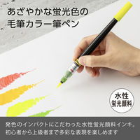 ぺんてる カラー筆ペン アートブラッシュ Neon Color 蛍光イエロー XGFLP-303 1セット（1本×10）