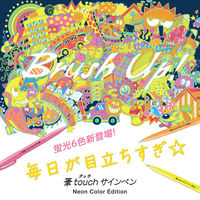 ぺんてる カラー筆ペン 筆タッチサインペン Neon Color 蛍光レッド SES15C-FB 1セット（1本×10）