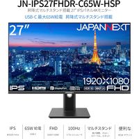 JAPANNEXT 27インチ液晶モニター Type-C給電 JN-IPS27FHDR-C65W-HSP 画面回転/上下昇降機能