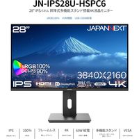 JAPANNEXT 28インチワイド 4K液晶モニター Type-C給電 JN-IPS28U-HSPC6 画面回転/上下昇降機能