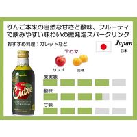 【アウトレット】メルシャン　おいしい酸化防止剤無添加ワイン　シードル缶　290ml　1セット（6本）