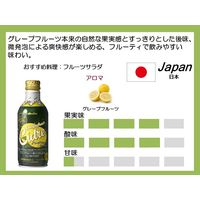 【アウトレット】メルシャン　おいしい酸化防止剤無添加ワイン　グレープフルーツシードル缶　290ml　1セット（6本）