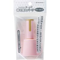 シヤチハタ ネーム9着せ替えパーツ カラースタンド ペールピンク XL-9/C1PST/H 1個