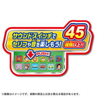 タカラトミー パウ・パトロール パウっとおかたづけ！サウンドアドベンチャー・ベイ 1個