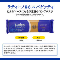ラティーノ ＃6 スパゲッティ 1.65mm 500g ゆで時間9分 1セット（1個×2）富永貿易 パスタ ギリシャ