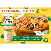 世界を味わうマヨ　コク深アイオリ味135g 3個 キユーピー　マヨネーズ