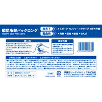 伊藤忠リーテイルリンク 瞬間冷却パック ロング IRLA-047 1セット（15個）