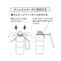 カラビナボトルホルダー ブルー LAKOLE/ラコレ