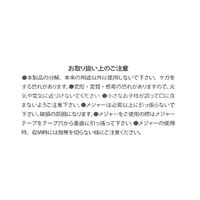 メジャーキーホルダー ホワイト LAKOLE/ラコレ