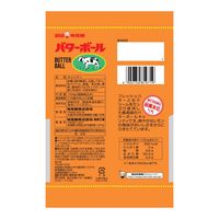 キャンディ バターボール 1セット（1個×12）