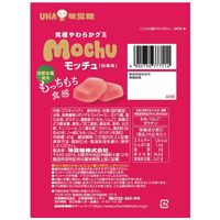 グミ 食べきりサイズ モッチュ 白桃 45g 1セット(1個×10) UHA味覚糖