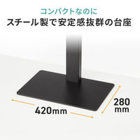 サンワサプライ 32～55型対応 卓上ディスプレイスタンド 幅434×奥行280×高さ465～655mm ブラック CR-PLD001 1台（直送品）