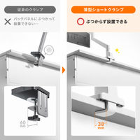 サンワサプライ モニターアーム(シングル・ガススプリング式・薄型ショートクランプ・ホワイト) CR-LAC1403W 1個（直送品）