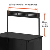 サンワサプライ eデスク用ハンギングバー W1200用 1段 ブラック EST-HG1201BK 1台（直送品）
