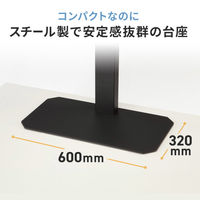 サンワサプライ 42～75型対応 卓上ディスプレイスタンド ブラック CR-PLD003 1台（直送品）