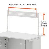 サンワサプライ eデスク用ハンギングバー W1200用 1段 ホワイト EST-HG1201W 1台（直送品）