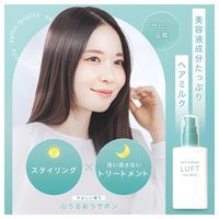 LUFT（ルフト） ケア＆デザインヘアミルク 心うるおうサボンの香り 100mL GlobalStyleJapan