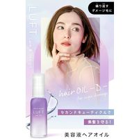 LUFT（ルフト） ケア＆デザインヘアオイル 心ときめくホワイトムスクの香り 50mL GlobalStyleJapan